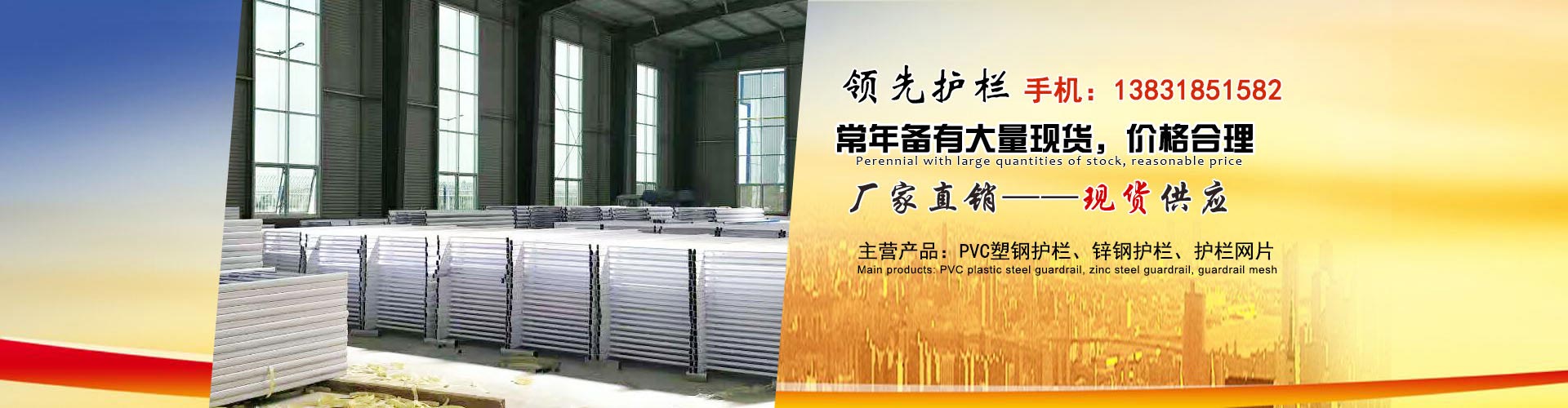 PVC塑钢护栏,静电喷涂钢制护栏,护栏网片