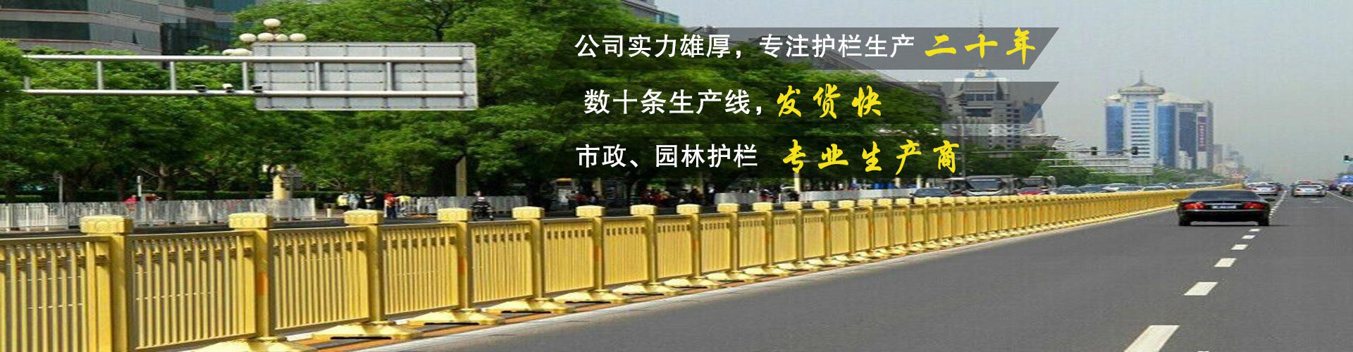 PVC塑钢护栏,静电喷涂钢制护栏,护栏网片